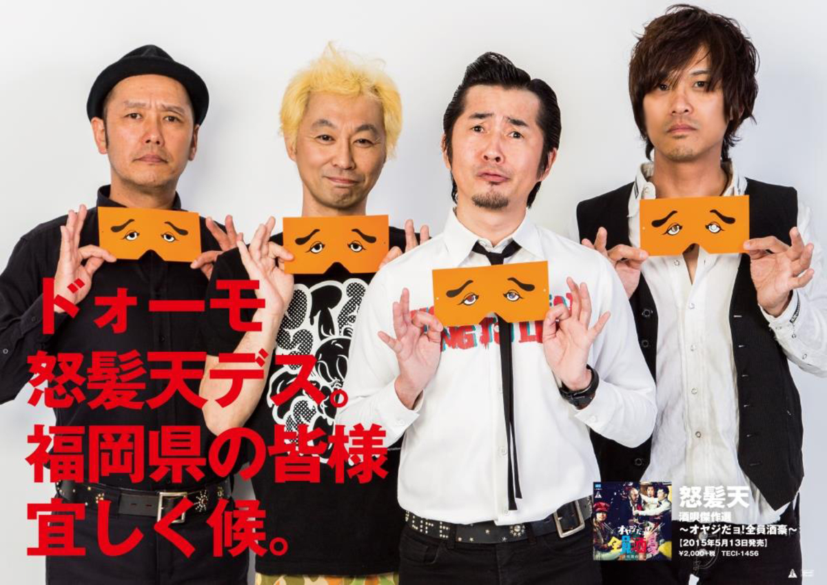 FUKUOKA POSTER-thumb-1200xauto